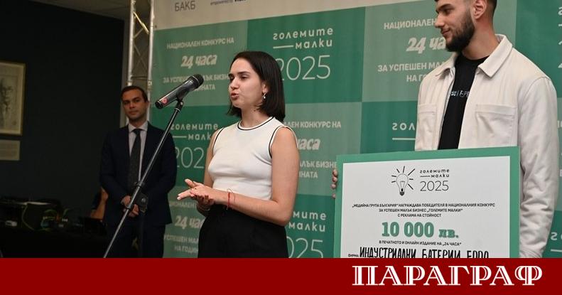 През октомври 2025 година Индустриални Батерии ЕООД получи престижното отличие
